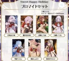ホロライブ SweetHappyHoliday ブロマイドセットのサムネイル