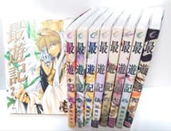 最遊記 1〜9巻 全巻セット - メルカリ