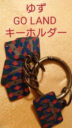 【未使用】ゆずツアーグッズ　キーホルダーのサムネイル