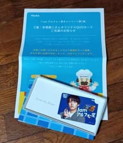 赤楚衛二　アルフォートQUOカードのサムネイル
