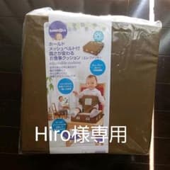 お食事クッション(新品)のサムネイル
