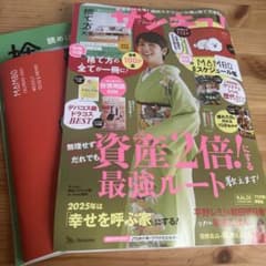 【新品未読】サンキュ!1月号 最新号 定価850円のサムネイル