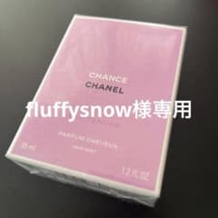 値下げ【新品未開封】シャネル チャンス オー タンドゥル ヘア ミストのサムネイル