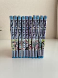 ジョジョリオン 1巻〜10巻セット 荒木飛呂彦のサムネイル