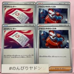 보가이 레터 2장 2장 pch801