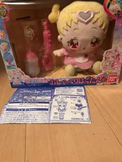 ハグっとプリキュア☆おしゃべりはぐたんのサムネイル