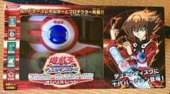 遊戯王 アカデミーデュエルディスク オシリスレッドのサムネイル