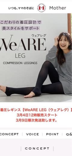 Mother WeARE LEGウェアレグS/M 新品のサムネイル