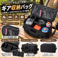 キャンプ ギアバッグ 大容量 収納バッグ アウトドア ブラック 仕切り付き