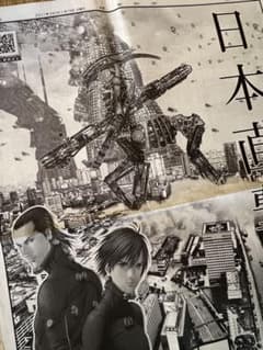 GANTZの新聞広告2011 GANTZの新聞広告2011 | Mercari