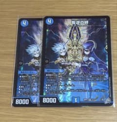 デュエマ マスターオブアウトレイジ 叛逆の絆 2枚 - メルカリ