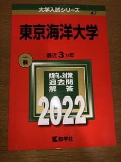 東京海洋大学のサムネイル