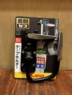タジマ 着脱セフ テープホルダー SFKHI-TPFのサムネイル