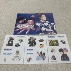 ブルーロック 特典セットのサムネイル