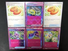 なかよしポフィン／マキシマムベルト他　ポケカのサムネイル