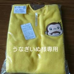 うなぎいぬ様専用のサムネイル