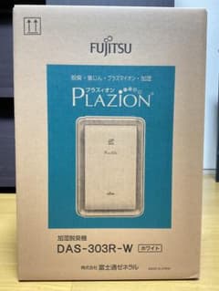 完全新品未開封 富士通ゼネラル PLAZION DAS-303R-W納品書付き - メルカリ