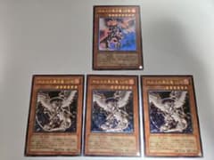 ホルスの黒炎竜 LV6 ホルスの黒炎竜LV8 レリーフセットのサムネイル