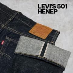 激レア✨ LEVI'S PREMIUM 501 ヘンプ (大麻) 赤耳 W33 - メルカリ
