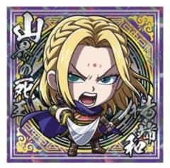 【楊端和】にふぉるめーしょん キングダム シールウエハースのサムネイル
