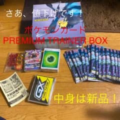 ポケモンカードゲームPREMIUM TRAINER BOXのサムネイル