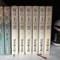 【1000均】坂の上の雲 司馬遼太郎 全6巻セットのサムネイル
