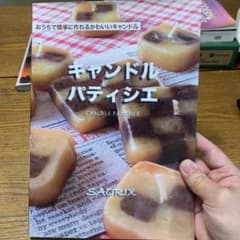 キャンドルパティシエ : 本物のお菓子のようなキャンドル作り : おうちで簡単…のサムネイル