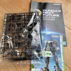ガンダムプラモデル 組立体験会 Ver. 未組立のサムネイル