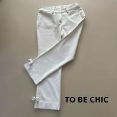 TO BE CHIC トゥービーシック　ホワイトクロップドパンツ　40のサムネイル
