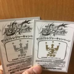 バディファイト ポイントのサムネイル