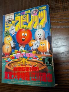 ア*ー様 週刊ビッグコミックスピリッツ 1993年1月1日号のサムネイル