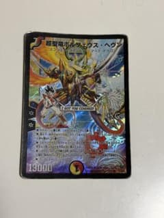 デュエルマスターズ 超聖竜ボルフェウス・ヘヴンのサムネイル