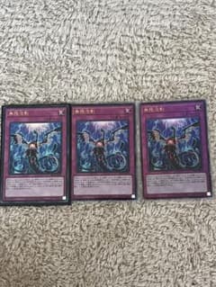 遊戯王　無限泡影　ウルトラ　遊戯王カード