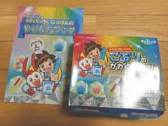 チャレンジ一年生　こおりのかがくじっけんのサムネイル