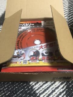 モトユキ、グローバルソーFR160Nのサムネイル