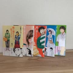 喰う寝るふたり住むふたり 全巻セットのサムネイル