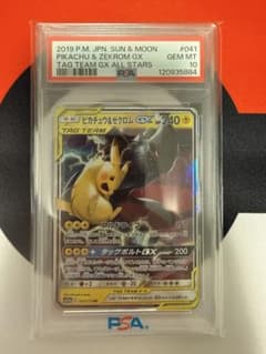 ピカチュウ&ゼクロムGX RR[SM12a 041/173] PSA10 ポケカ PSA10 ピカチュウ&ゼクロム GX RR［SM12a 041/173］ - メルカリ