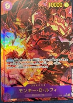 ルフィ　シークレットのサムネイル