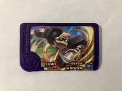 ポケモンフレンダ　メルメタルのサムネイル