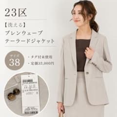 23区【洗える】プレンウェーブ テーラードジャケット 38 タグ付未使用 