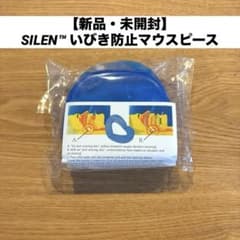 新品・未開封】SILEN™ いびき防止マウスピース① - メルカリ
