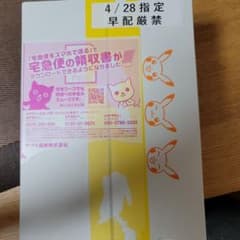 ポケモンカード　クレイバースト１BOXのサムネイル
