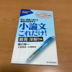 mi様専用 深堀&基本のサムネイル