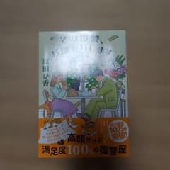 Thumbnail of その復讐、お預かりします