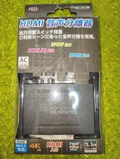 AREA HDMI音声分離器　SD-HDSPRLのサムネイル
