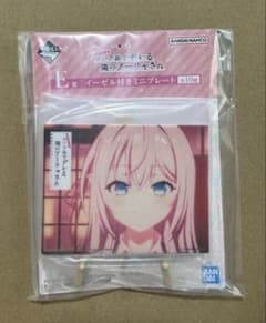 時々ボソッとロシア語でデれる隣のアーリャさん 一番くじ E賞のサムネイル