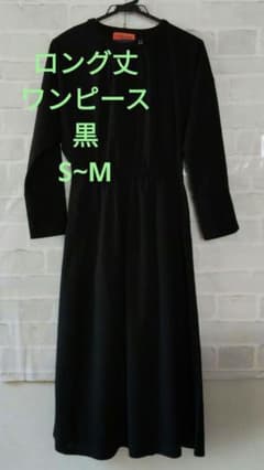 美品 ロング丈 ワンピース 黒 bon BRICOLAGE 秋冬