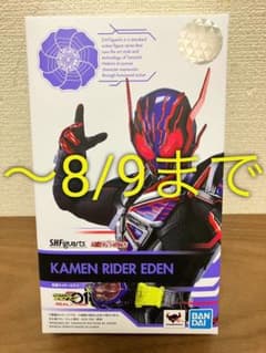 S.H.フィギュアーツ エデンのサムネイル
