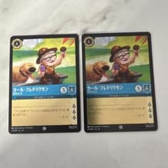 ディズニーロルカナ カール・フレドリクセン 2枚セット - メルカリ