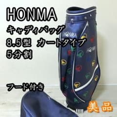 【美品】HONMA 本間ゴルフ キャディバッグ 8.5型 もぐら柄 レインボー 美品】HONMA 本間ゴルフ キャディバッグ 8.5型 もぐら柄 レインボー